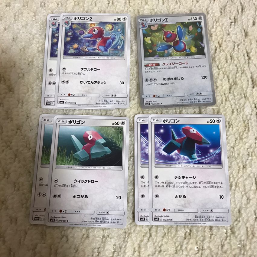 ポリゴンZセット 1枚