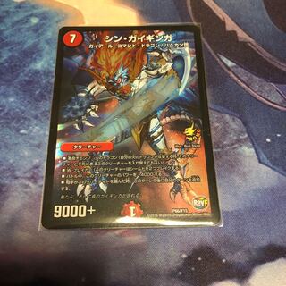 デュエマ シンガイギンガ