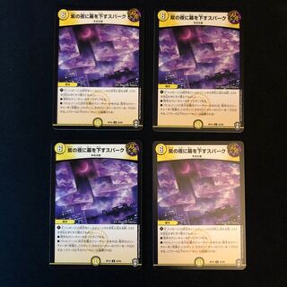 Spark that brings the curtain down on Purple Night