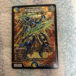 「新時代の福音」