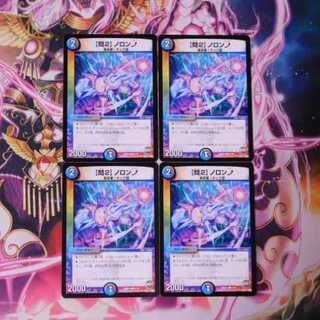 【問2】ノロンアップ　４枚