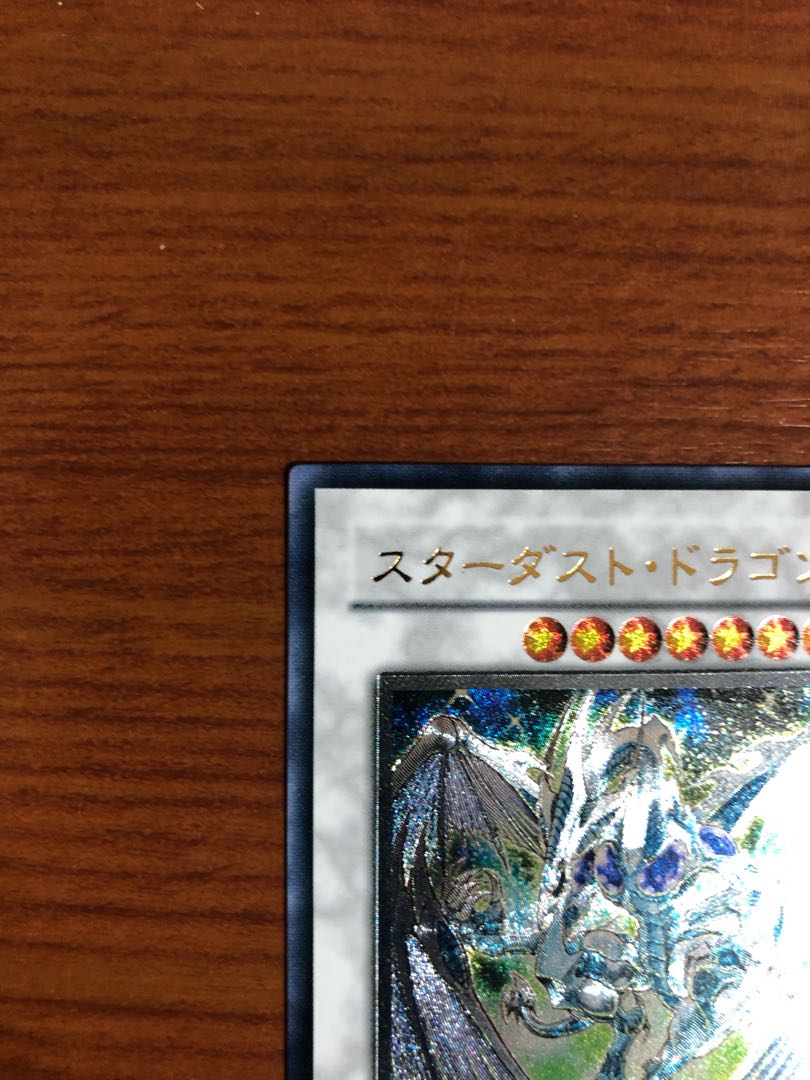 スターダスト・ドラゴン レリーフ 1枚