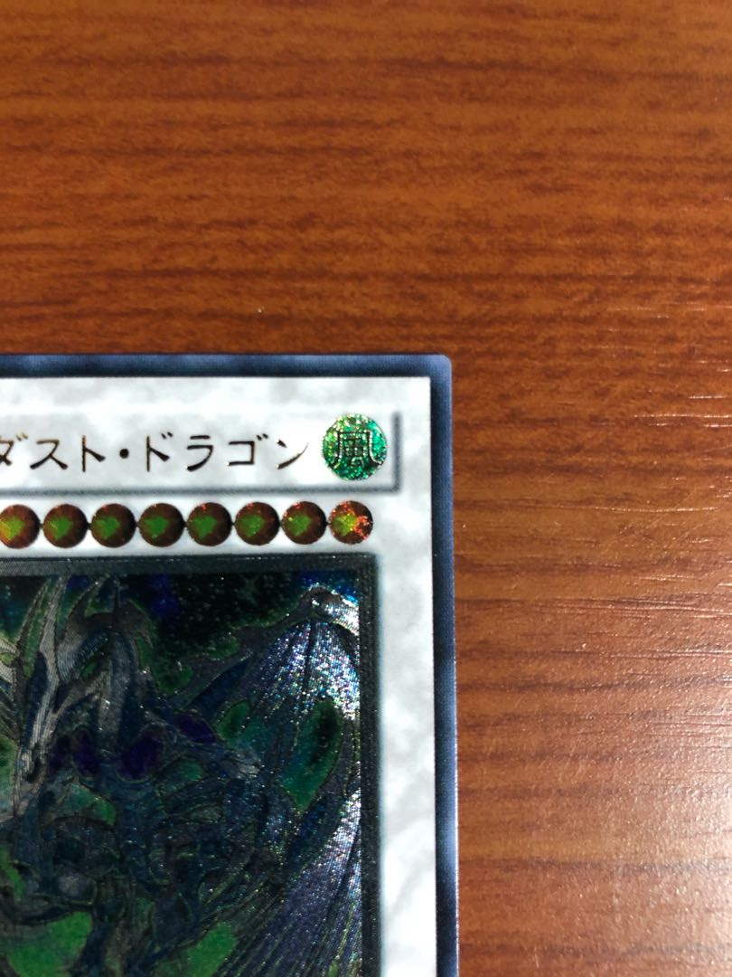 スターダスト・ドラゴン レリーフ 1枚