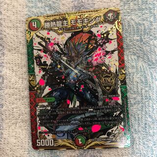 勝熱龍主 モモキング