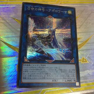 召命の神弓-アポロウーサ シークレットレア　イラスト違い　絵違い