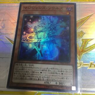 マジシャンズ・ソウルズ スーパーレア