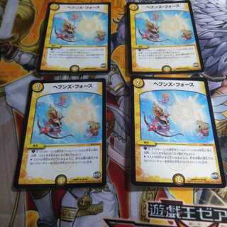 ヘブンズ·フォース 4枚セット