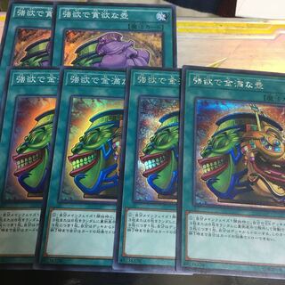 強欲で貪欲な壺 スーパーレア　強欲で金満な壺　スーパー　シークレット