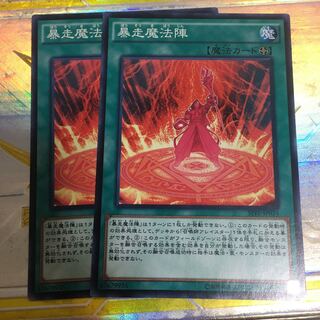 暴走魔法陣 ノーマル