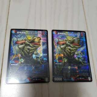 最安値!! 劇場戦艦 カァテンコヲル SR