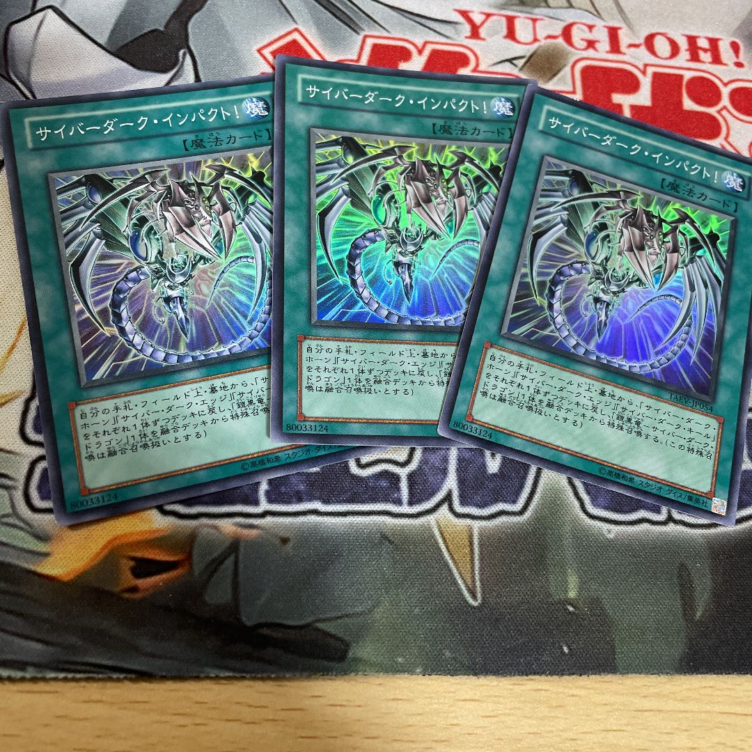 Cyberdark Impact! Super Rare 3 copies