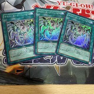 Cyberdark Impact! Super Rare 3 copies