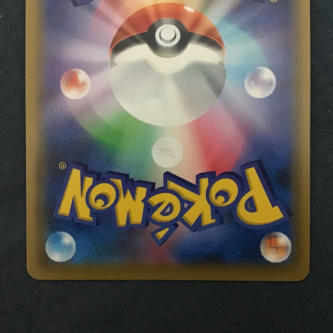 極美品!レシラム&リザードンGX UR