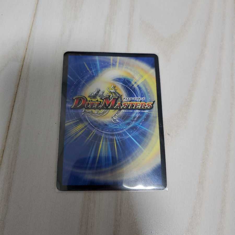 最安値!! 雷龍 ヴァリヴァリウス SR