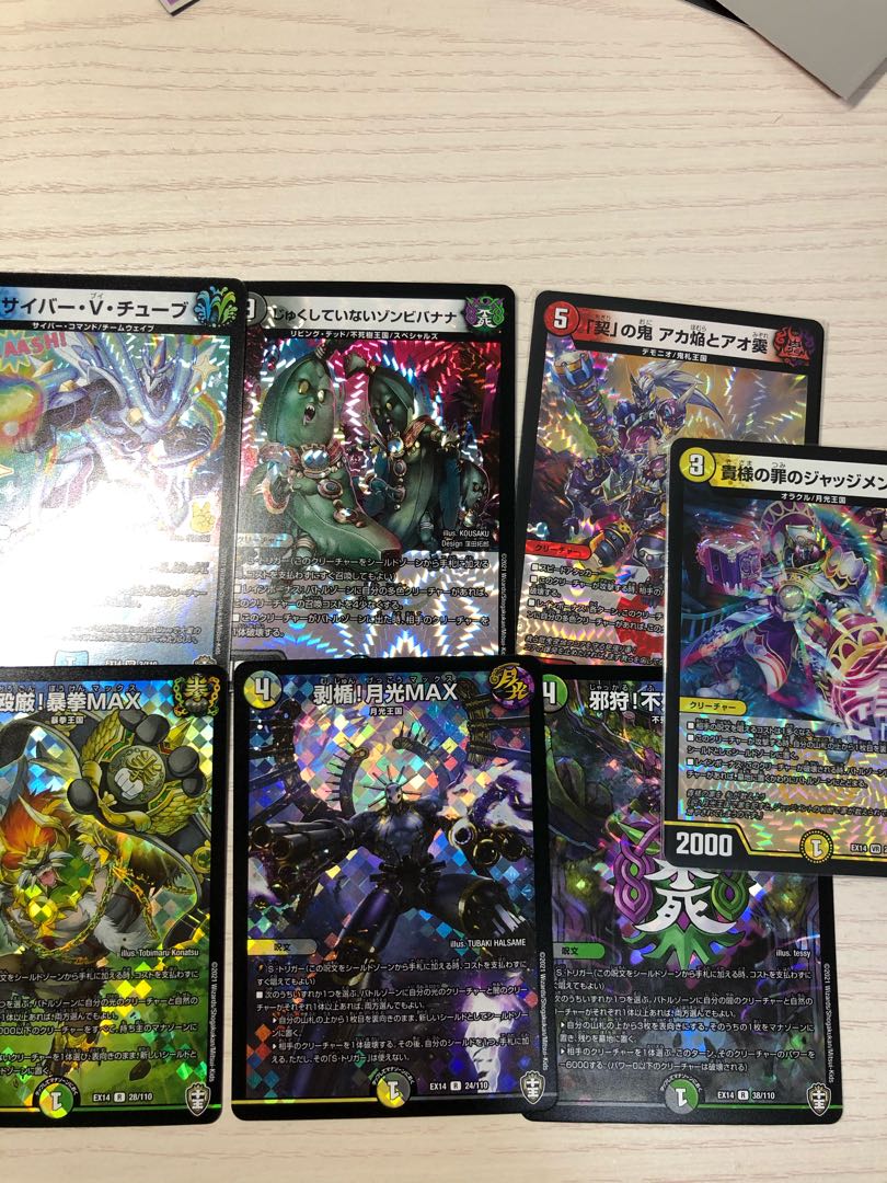 超ファイナルウォーズ　光物