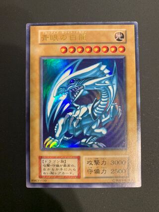 ✴︎ブルーアイズホワイトドラゴン✴︎ ‼︎初期‼︎  ●お値下げ大歓迎歓迎● ブルーアイズホワイトドラゴン 初期の通販 にやけ（566295237