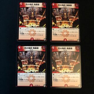 死の鬼術 鬼暴崩