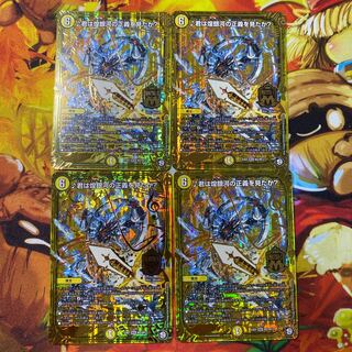 君は煌銀河の正義を見たか?