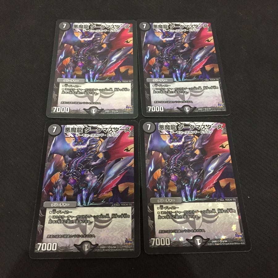 ダークマスターズ4枚 デュエマ