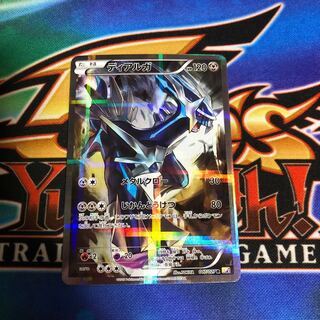 ディアルガ ゼクロム