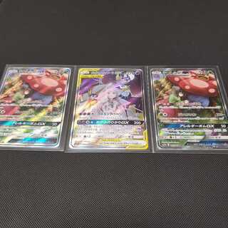 ソルガレオ&ルナアーラGX