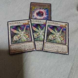 虹光の宣告者 ノーマル　三枚