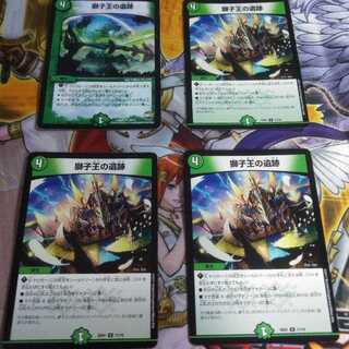 獅子王の遺跡 4枚セット