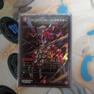 DROROOONバックラスター　シク