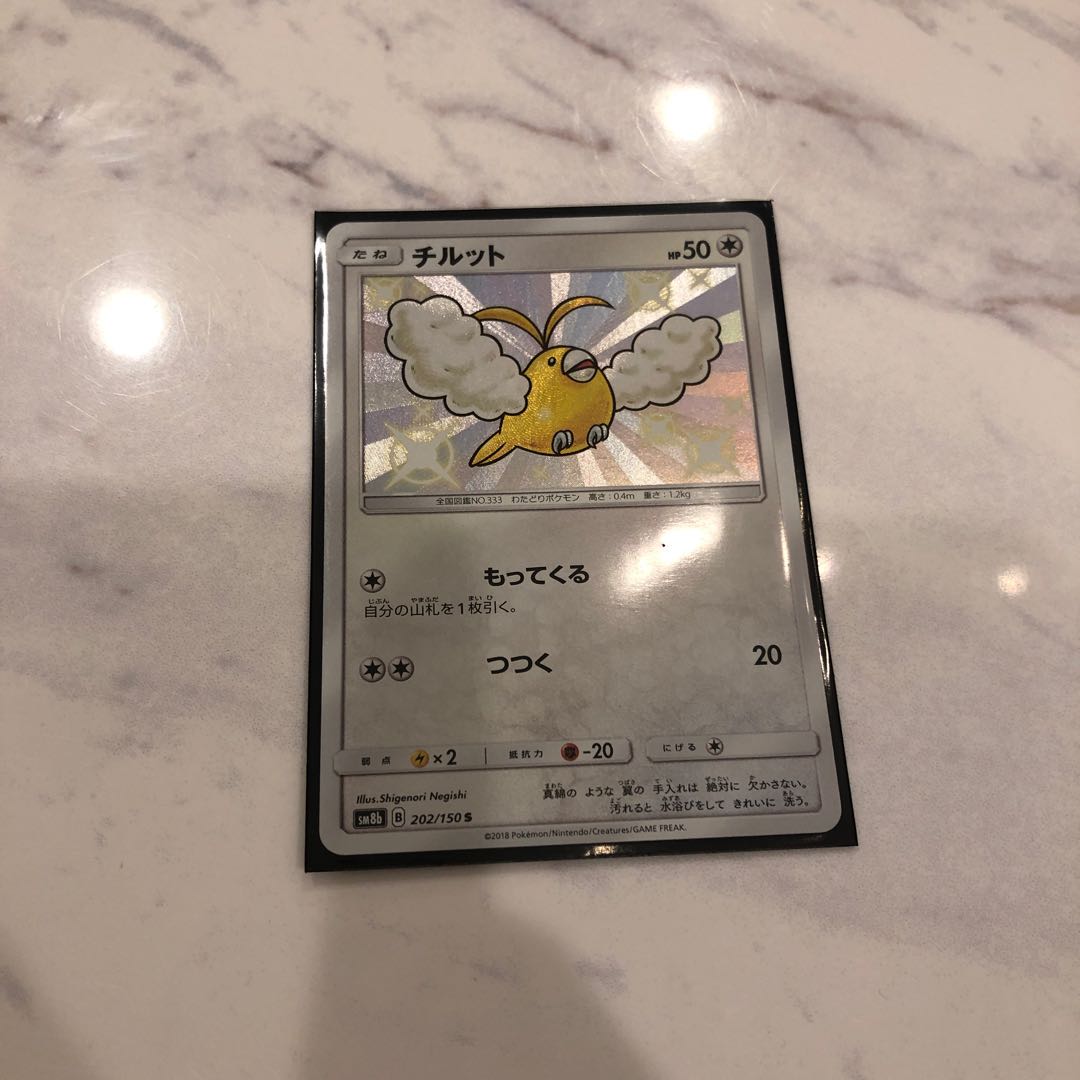 Rockruff S Barraskewda S Morpeko S Swablu S