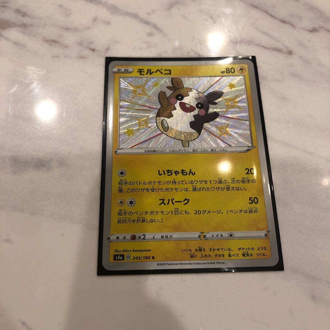 Rockruff S Barraskewda S Morpeko S Swablu S