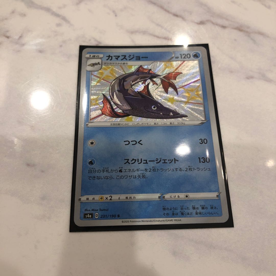 Rockruff S Barraskewda S Morpeko S Swablu S