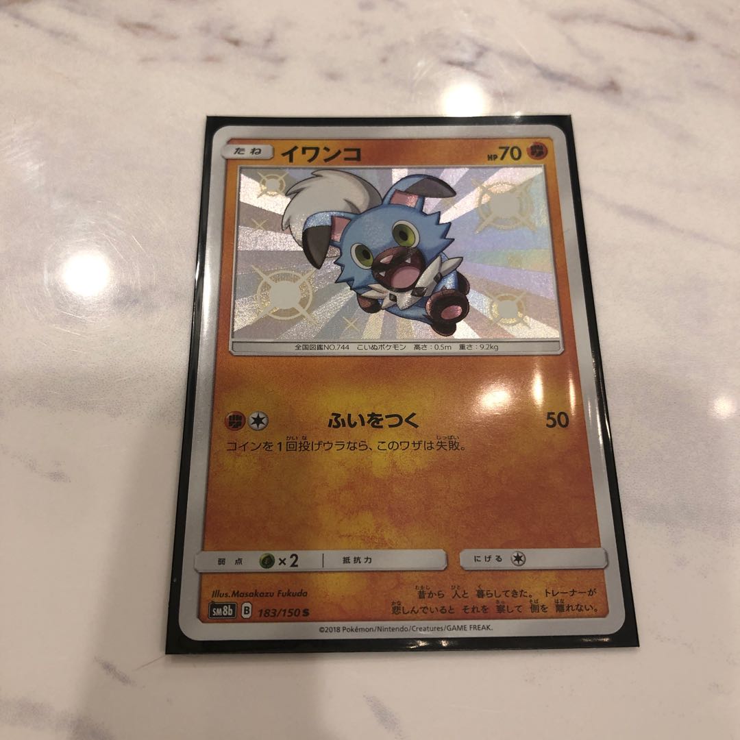 Rockruff S Barraskewda S Morpeko S Swablu S