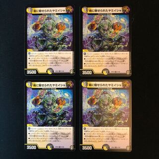 病に魅せられたヤミイシャ