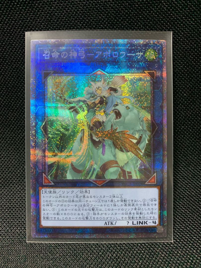 アポロウーサ（既存） プリシク PRISMATIC ART COLLECTION