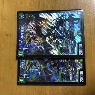 ブラキオ龍樹 SR