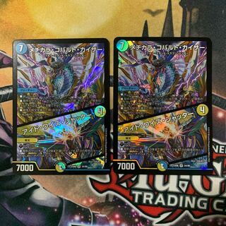 メヂカラ・コバルト・カイザー｜アイド・ワイズ・シャッター　2枚