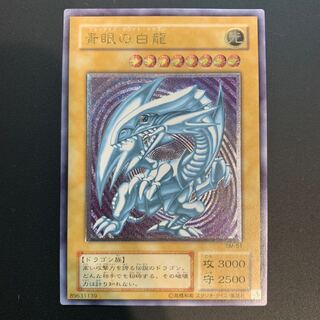 Snubbull Eyes White Dragon Relief Ultimate Rare Blue-Eyes White Dragon