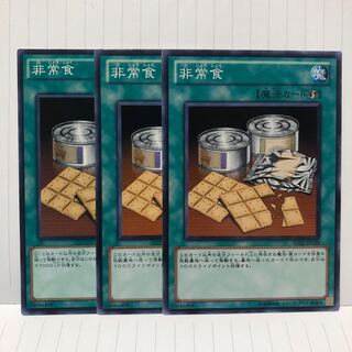 非常食 ノーマル　3枚　マホ子