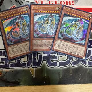 Rainbow Dragon Ultra Rare 3pcs