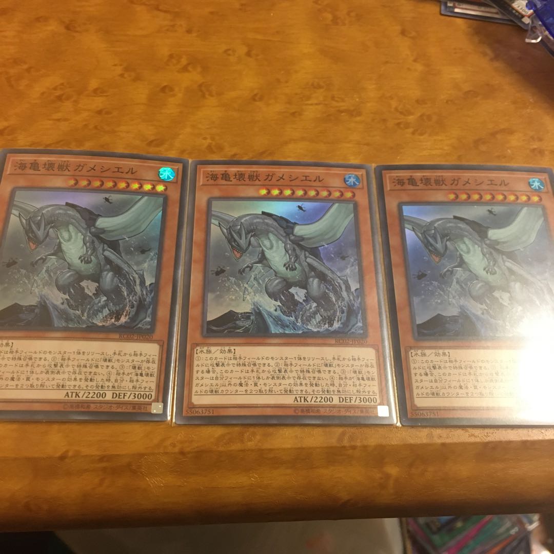 海亀壊獣ガメシエル スーパーレア