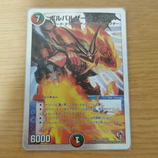 ボルバルザーク・エクス