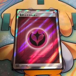 基本フェアリーエネルギー