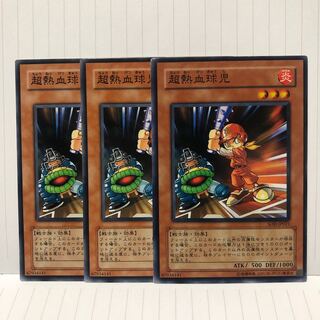 超熱血球児 ノーマル　3枚　マホ子