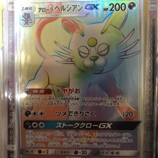 タコワサ様専用アローラペルシアンセット