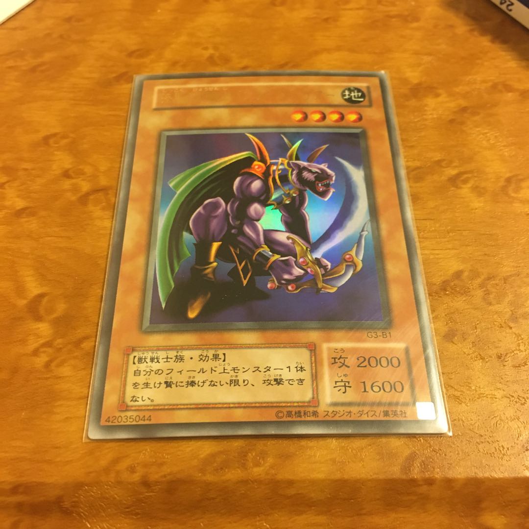 漆黒の豹戦士パンサーウォリアー ウルトラレア