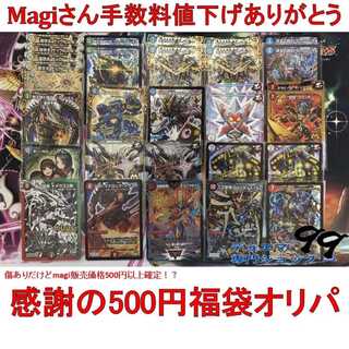 世界一のきよはら 様専用　500円福袋オリパ3口