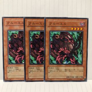 クルーエル ノーマル　3枚　マホ子