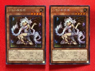 リセの蟲惑魔　シークレット×２