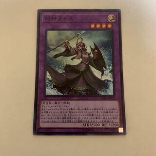 旧神ヌトス スーパーレア