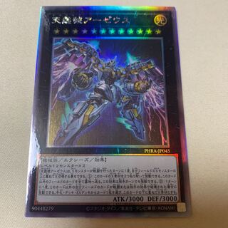 天霆號アーゼウス ホログラフィックレア
